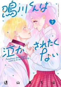Narukawa-kun Doesn't Want to Make You Cry (7) (Flower Comics)