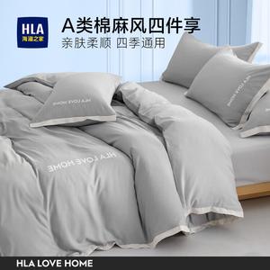 Hailan House Комплект постельного белья 3 предмета: простыня, пододеяльник 150x200 см