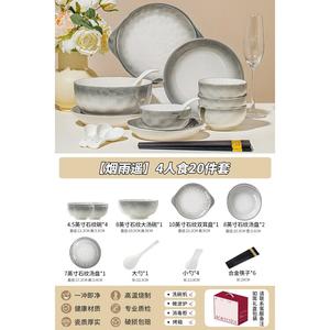 Yichen Керамический набор посуды на 4 персоны, 20 предметов, подглазурная цветная, миски, тарелки, чашки, палочки