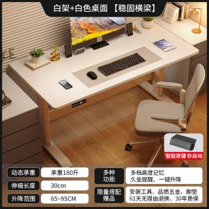 Стол компьютерный 240x60 см с регулировкой высоты, электрический, для офиса и учебы, ножки Smart White, столешница Cloud White