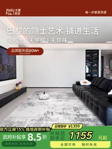 Katifia Ковер Katifeiya 200х290 см для гостиной/спальни, непромокаемый и устойчивый к пятнам, моющийся