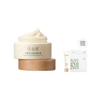 Grain Rain Крем для лица осветляющий против темных пятен увлажняющий отбеливающий восстанавливающий 30g/50g