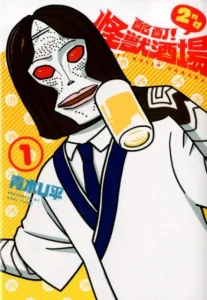 Drunk! Monster Bar 2nd (1) (Heroes Comics)