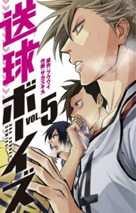 Soccer Boys (5) (Ura Shonen Sunday Comics)