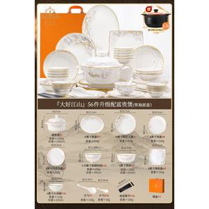 Yichen Jdz 2025 новая коллекция Jdz Bowl домашняя посуда для ужина, высококачественный керамический набор столовых приборов, миски и тарелки, подарочная рекомендация роскошный чемодан Fugui Guo