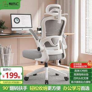 Yipinhui эргономичное кресло, офисное кресло с поясничной поддержкой, компьютерное кресло, игровое и конференц-кресло, домашнее кресло для учебы, модель Xiaoyao - серый цвет - с подголовником - четырехуровневые подлокотники - алюминиевые ножки