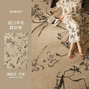 Saipos Ковер 240х350 см для гостиной/спальни в винтажном американском и французском стиле, светлый люкс, модель Man Ting Hua