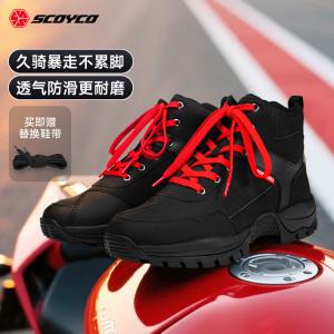 SCOYCO Мотоциклетные ботинки для езды, антискользящие гоночные ботинки, дышащие повседневные ботинки для всех сезонов, MT101 черные, размер 45