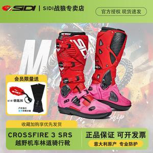 SIDI Мотоциклетные внедорожные ботинки Italian Crossfire 3SRS для мужчин, лимитированная серия Pink, маломерят [в комплекте Ice Sleeves + брелок], размер 42