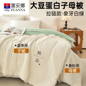 Fuanna Одеяло зимнее на молнии 150x200 см, наполнитель из соевого волокна, утепленное, цвет Ivory White And Green, вес детского одеяла ~1,5 кг, основного ~3 кг