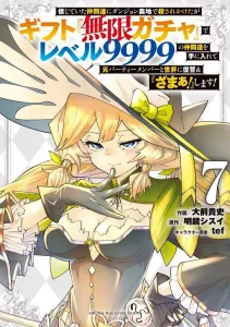 I was almost killed by my trusted comrades deep in the dungeon, but with the gift 'Infinite Gacha,' I gained level 9999 allies and will take revenge on my former party members and the world—'Serves you right!' (7) (KC Deluxe)