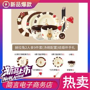 Modern Housewife Modengzhufu Hera Rabbit подарочный набор для новоселья и дня рождения для женщин, свадебные тарелки миски посуда набор для помолвки, размер Details [практичный набор] улучшенный с тиснением - обеденный набор на 2 персоны 9 предметов