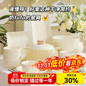 Lowe Luowei набор домашних мисок 2025 новые подглазурные чаши, простые палочки и тарелки, кремовый элегантный комплект посуды для дома, профессиональный контроль качества, гарантия качества, без указания размеров