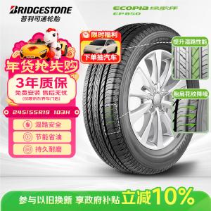 Bridgestone Шины 245/55R19 103H EP850 для Land Cruiser Old Model, Tundra, High-End Configuration для Land Rover Discovery и Range Rover Evoque, энергосберегающие