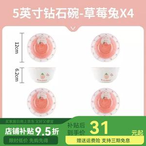 Ceramics Набор посуды с кроликом и клубникой: керамические миска и тарелка с палочками для еды, подглазурное покрытие, детские приборы для риса, 4 миски по 12,7 см с ручками