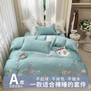 Belle Комплект постельного белья 1,5 м, 4 предмета, пододеяльник 200x230 см, цвет Huolian-Lan