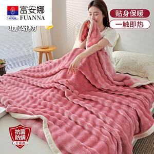 Fuanna Плед из кораллового флиса 180х200 см, двусторонний, без ворса, класс А