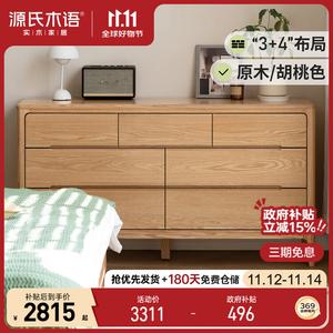 Genji Muyu Комод из массива дерева, 7 ящиков, в современном скандинавском стиле для спальни, цвет натуральное дерево