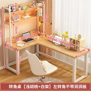 Угловой компьютерный стол Xinmeikai со стеллажом, светлый орех, 140x100 см, левый угол