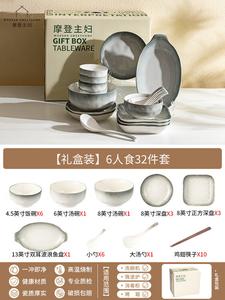 Modengzhufu Набор посуды для дома, 2025 новая стильная посуда с подглазурной росписью, 32 предмета на 6 персон в подарочной коробке, здоровое покрытие, подарок на новоселье