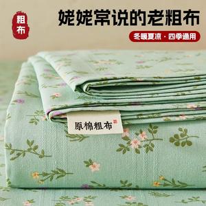 Yalu Простыня из грубого хлопка 200х235 см, 3 предмета (простыня + 2 наволочки), цвет Floral Fragrance