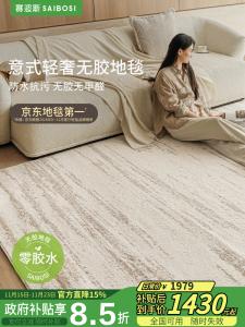 Saipos Ковер 190х350 см из Пвх, водонепроницаемый и грязеотталкивающий, в итальянском стиле лайт-люкс для гостиной/спальни, бежевый Moonstone