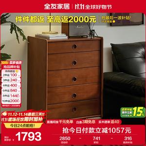 Quanu Комод из массива дерева для спальни, 5 ящиков, настенный