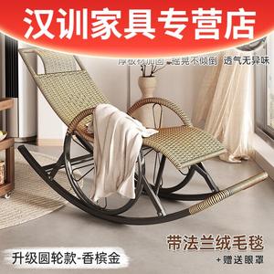 FANCYCHIC Кресло-качалка из ротанга gold с усиленной конструкцией, высота 90 см, с подушкой и маской для сна