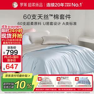 LUOLAI HOME Комплект постельного белья 1,2 м, 3 предмета, простыня, пододеяльник 150x215 см, 60 тсп тенсел хлопок, Wuyu