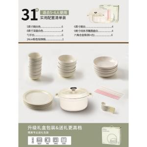 Modengzhufu Official Direct Sale MONAZONE набор керамических мисок и тарелок в подарочной упаковке для дома, включает миски, палочки, тарелки и столовые приборы, подарочный набор + эмалированный горшок на 6 персон + 24 предмета
