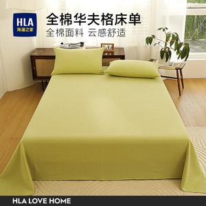 Hailan House Комплект постельного белья из 3 предметов (простыня 245х270 см, 2 наволочки), 100% хлопок, вафельная ткань, зеленый