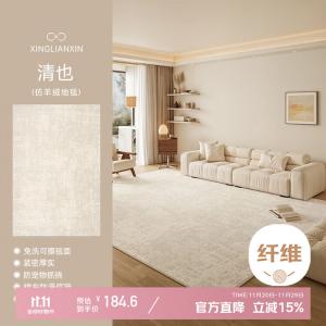 Xinglianxin Ковер 140×200 см из искусственной шерсти для гостиной/спальни, кремовый, современный минимализм, моющийся, без особого ухода, двойная строчка по краю