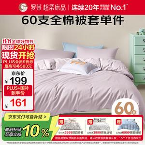 Luolai Home Пододеяльник 150х215 см из 100% хлопка, 60 нитей, цвет Yanzhixue [Purple]