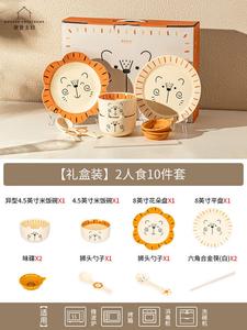 Modengzhufu Lion Series: набор детской посуды на 2 персоны, 10 предметов, керамические миски и тарелки, подарочная упаковка