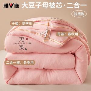 Yalu Одеяло 220x240 см, наполнитель - соевый пух и хлопок, вес ~2,4 кг, цвет Wudian - Xiangfei Pink