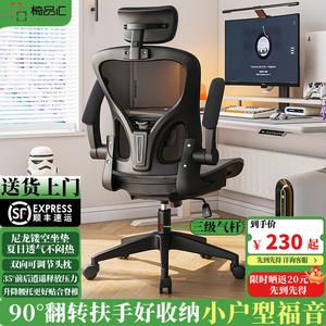 Эргономичное кресло Yipinhui с поясничной поддержкой, компьютерное кресло, офисное кресло, игровое кресло, версия 3 поколения, черное