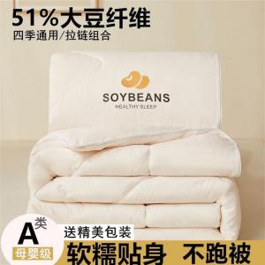 Fuanna Одеяло 220x240 см, двойное, 6+8 кг, из соевого волокна, кремово-белое, антиклещевое