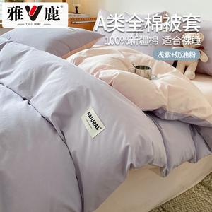 Yalu Пододеяльник 220х240 см из 100% хлопка, цвет Label - Light Purple + Cream Pink