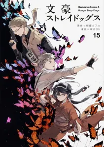 Bungo Stray Dogs (15) (Kadokawa Comics Ace)