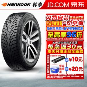 Зимняя шина Hankook W636A (не поставляется по отдельности, поставляется комплектом по 4 шт.) 225/55R18