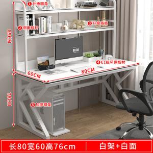 Компьютерный стол Xinmeikai 80x60x76 см с полкой, белый каркас и столешница