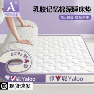 Yalu Матрас латексный 90х190 см, толщина 6 см, с эффектом памяти, усиленный, цвет Yalu Double-Patterned - Mitsubishi Pattern White And Purple