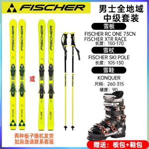 Fischer Комплект лыж Snow Dynamic Double Board, всесезонные лыжи среднего уровня с ботинками и лыжными палками для мужчин, желтые лыжи SA, черно-красные ботинки, 150 см