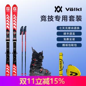 Volkl Комплект лыж для соревнований по лыжному спорту German Competition Skiing Double Board Small Turn Set V2310010, доска + ботинки D2211020, 163 см