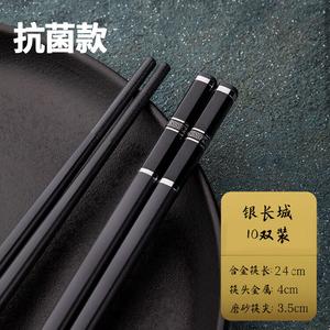 Modengzhufu Палочки для еды, набор 10 пар, высококачественный сплав, термостойкие, нескользящие, дизайн Upgraded Yin Changcheng