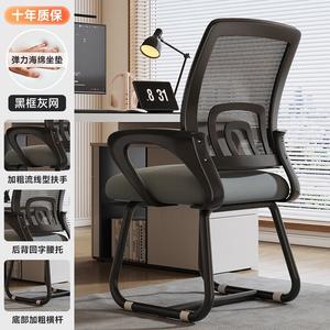 SIHOO C300/100 эргономичное кресло для компьютера, офисное с серой сеткой и черной рамой, [Bow Legs]