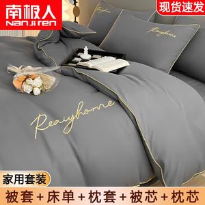 Antarctic Комплект постельного белья из 8 предметов на матрас 180 см (пододеяльник 200 см, вес 3 кг), цвет Kafu - Premium Gray