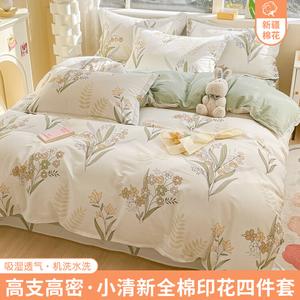 Antarctic Комплект постельного белья 4 предмета, простыня 200 см, пододеяльник 220x240 см, 100% хлопок, цвет лилия долины