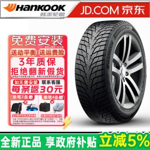 Hankook Шины зимние iz3 w636a 225/55R18 (продается только комплектом)