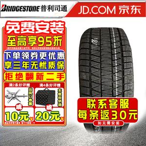 Зимняя шина Bridgestone DM-V3 Ice Rider (не поставляется по отдельности, поставляется комплектом по 4 шт.) 225/60R18 100S